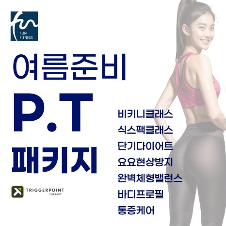 휘트니스알 이미지