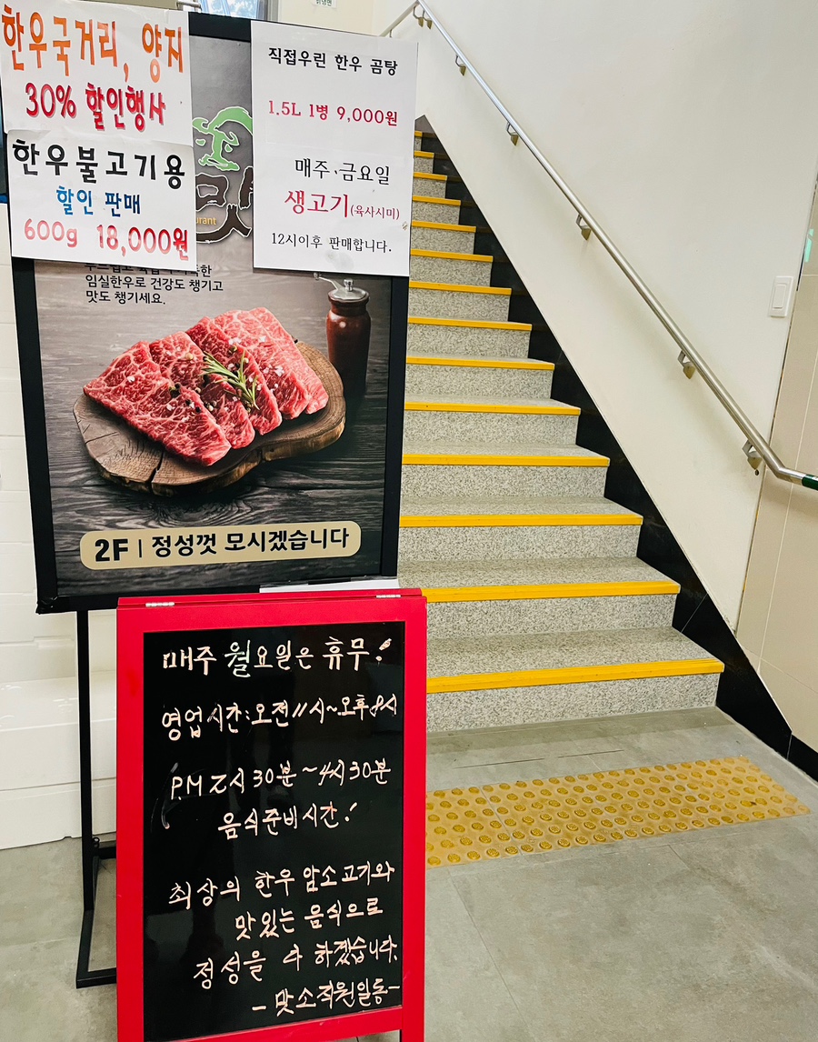 임실맛소 이미지