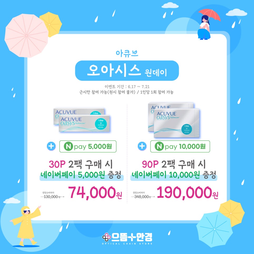 오아시스플러스 이미지