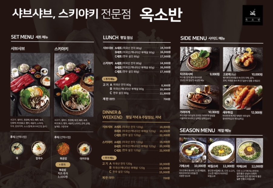 옥소반 이미지