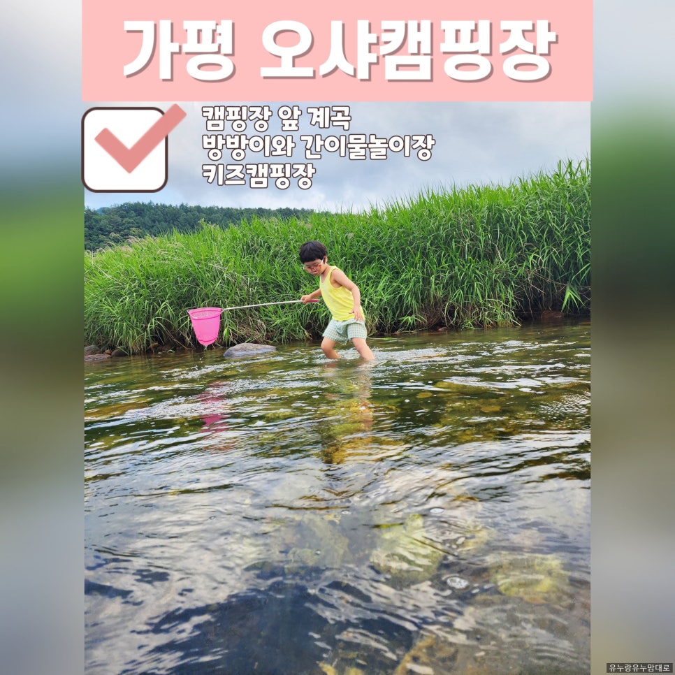 오샤캠핑장 이미지