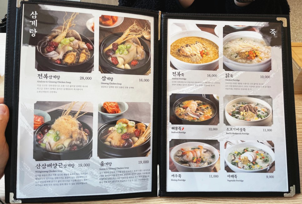 논현삼계탕 본점 이미지