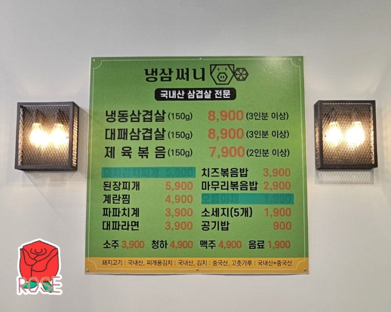 주안냉삼 이미지