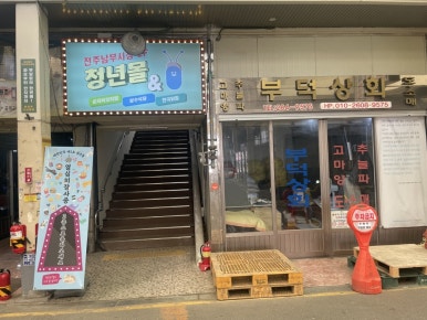 부덕상회 이미지