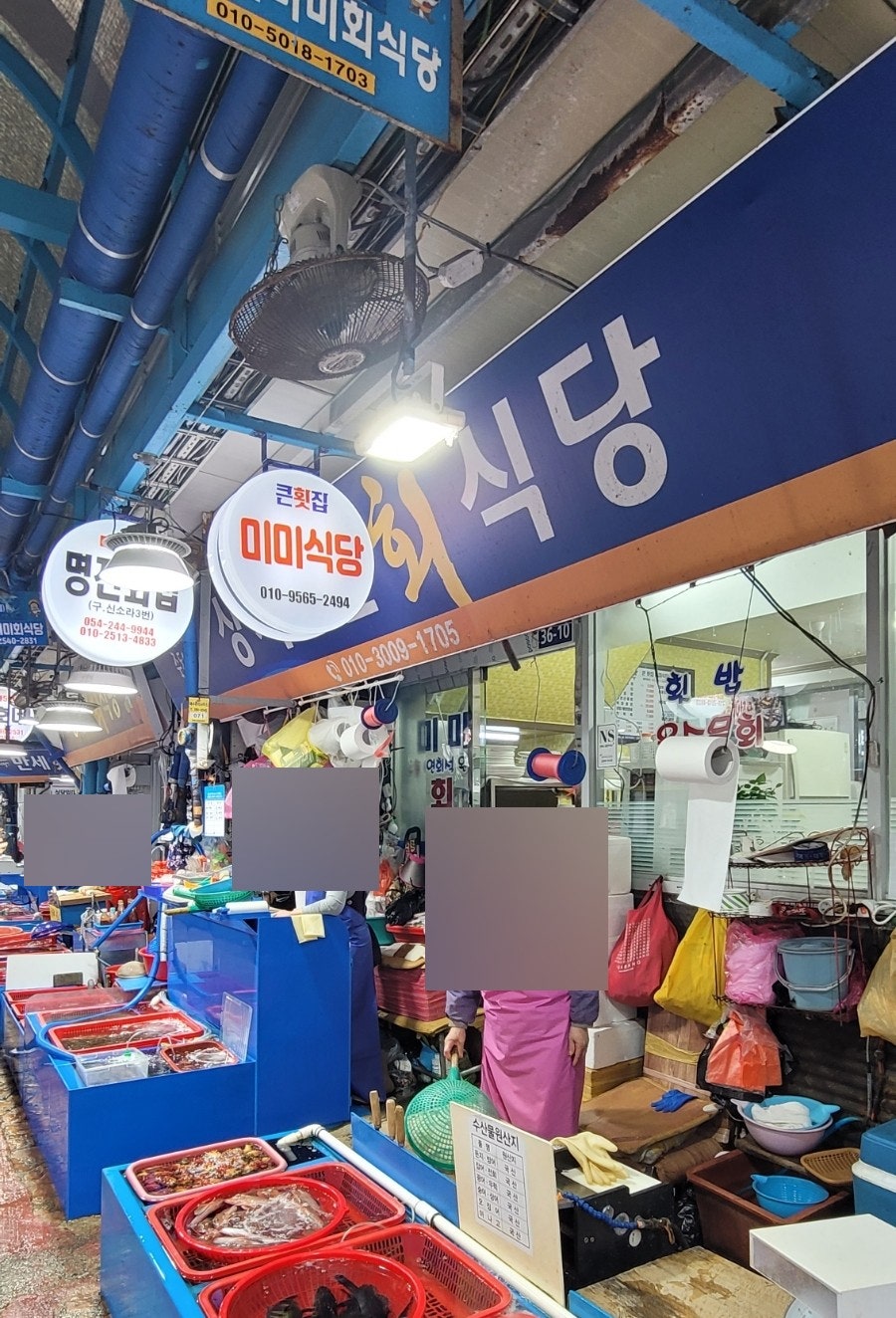 미미회식당 이미지