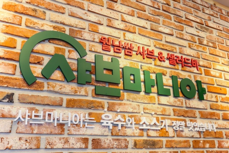 반찬매니아 이미지