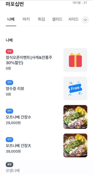 마포십번 이미지