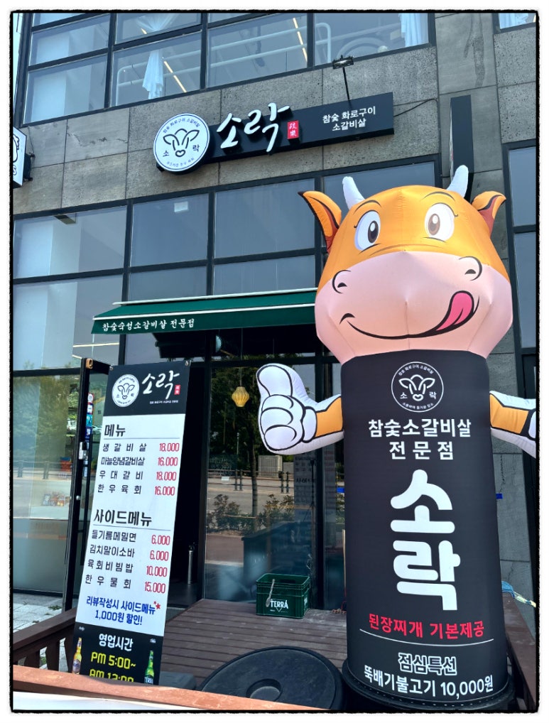 소락 이미지