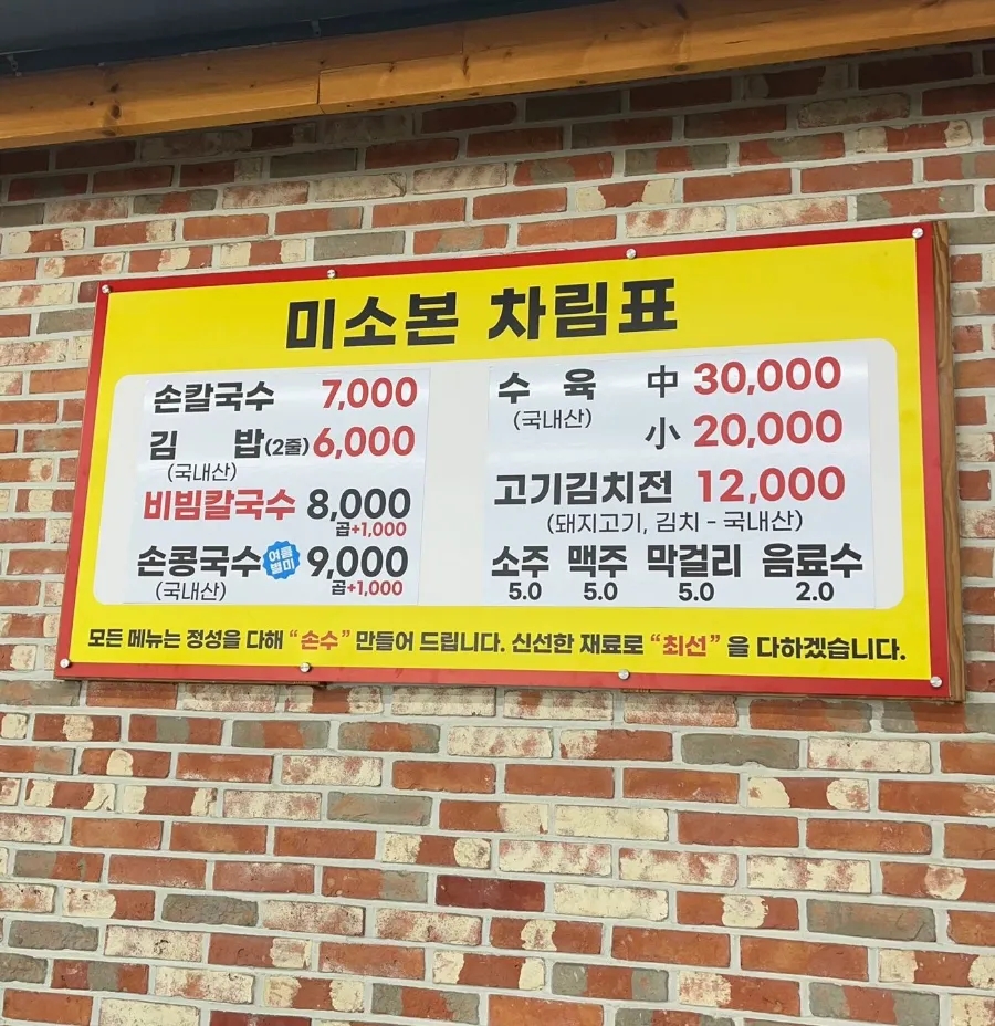 본칼국수 이미지