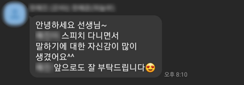 탑스스피치학원 이미지