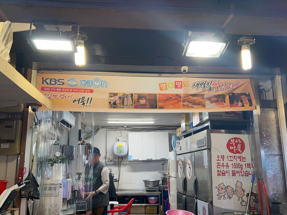 새벽길빨간오뎅 이미지