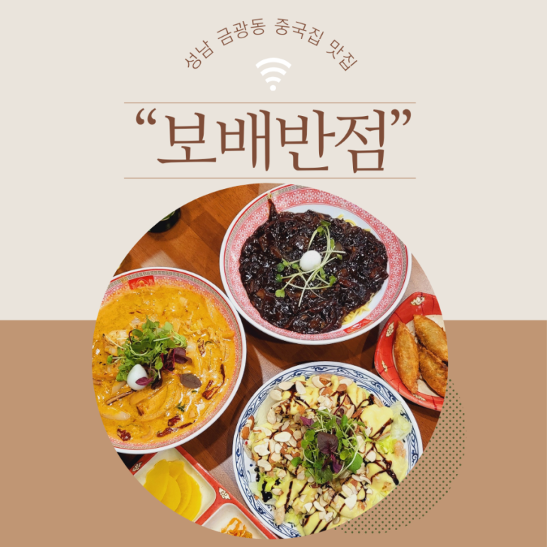 오거리반점 이미지