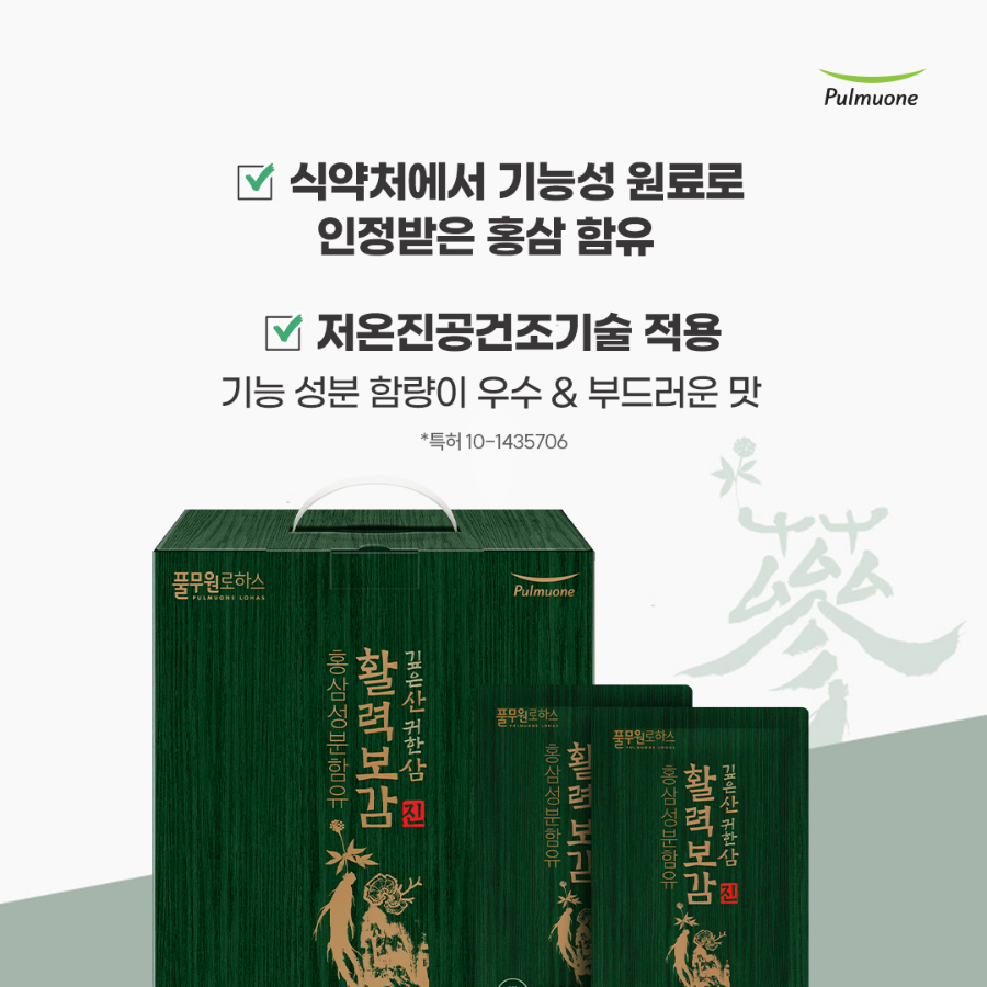 보감한의원 이미지