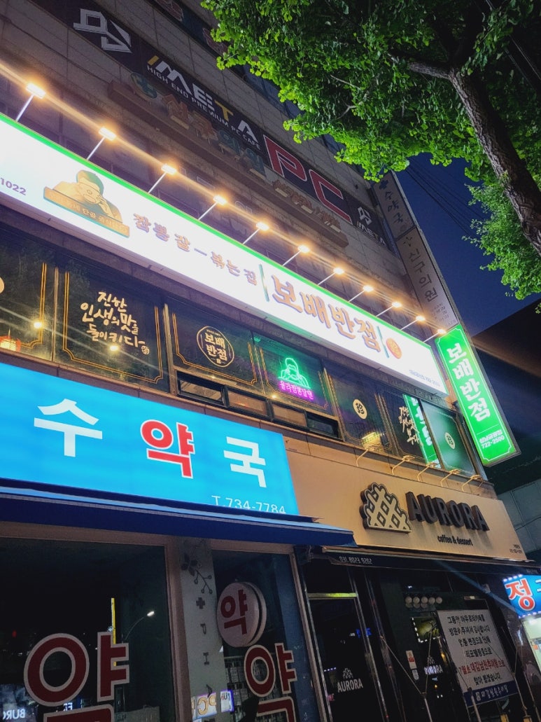 금광반점 이미지