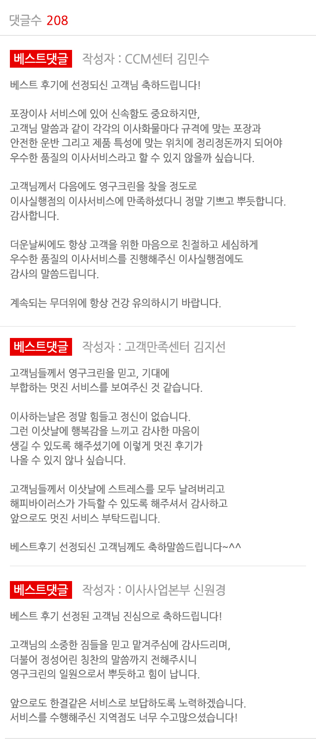 베스트크린 이미지