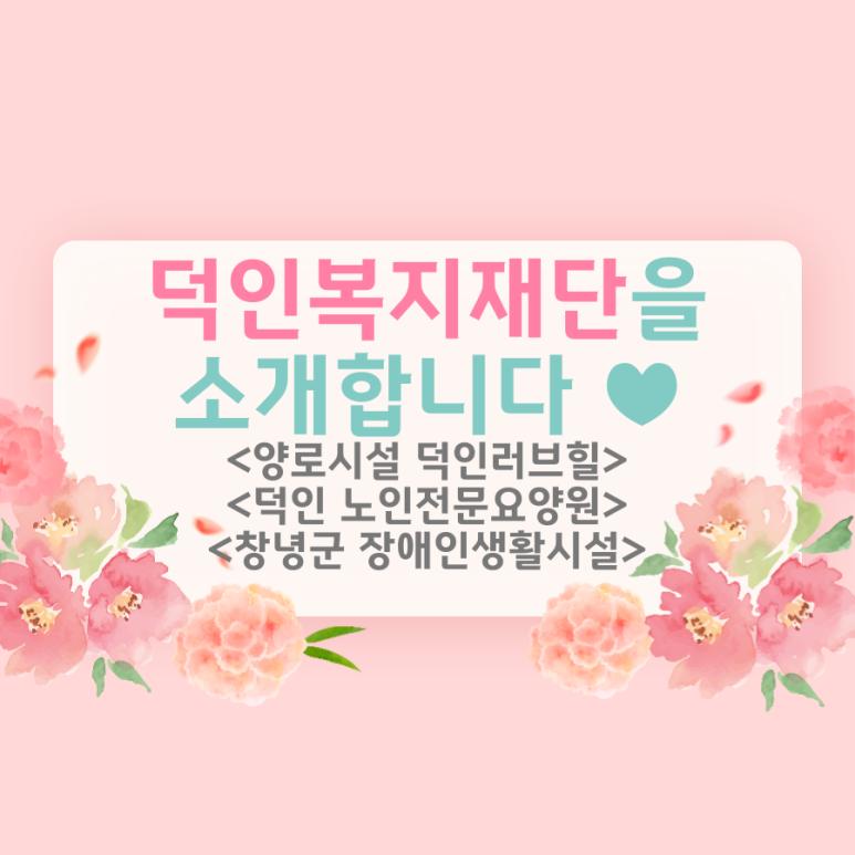 법인덕인 이미지