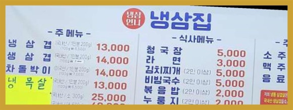 냉삼창고 이미지