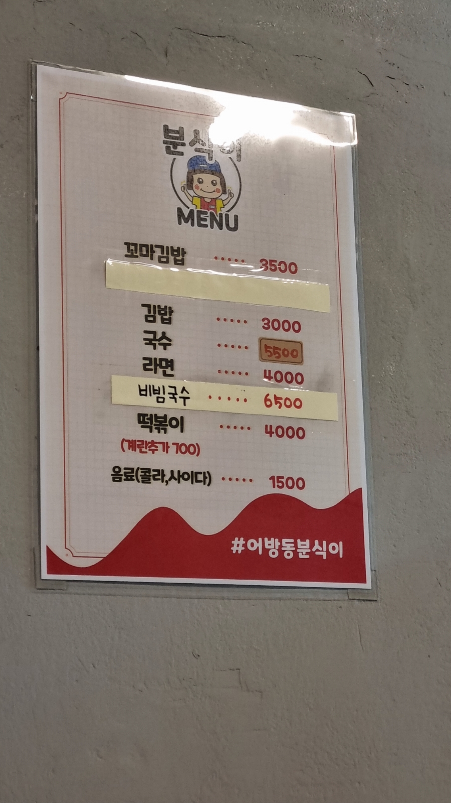 시영분식 이미지