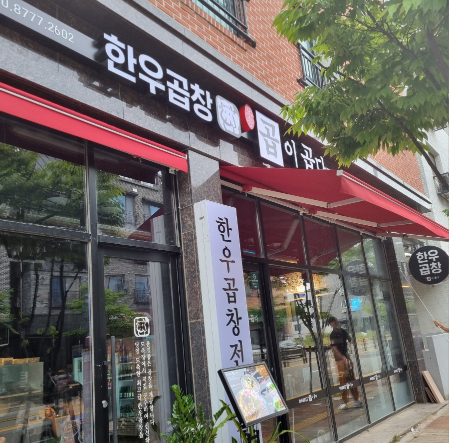 곱이곱다 이미지
