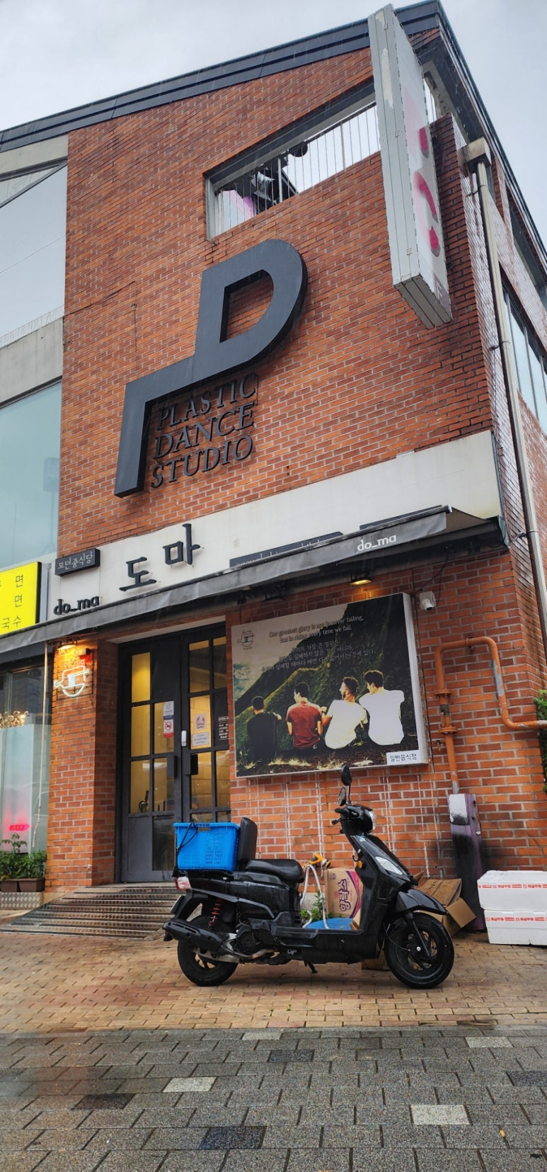 모던중식당도마 이미지