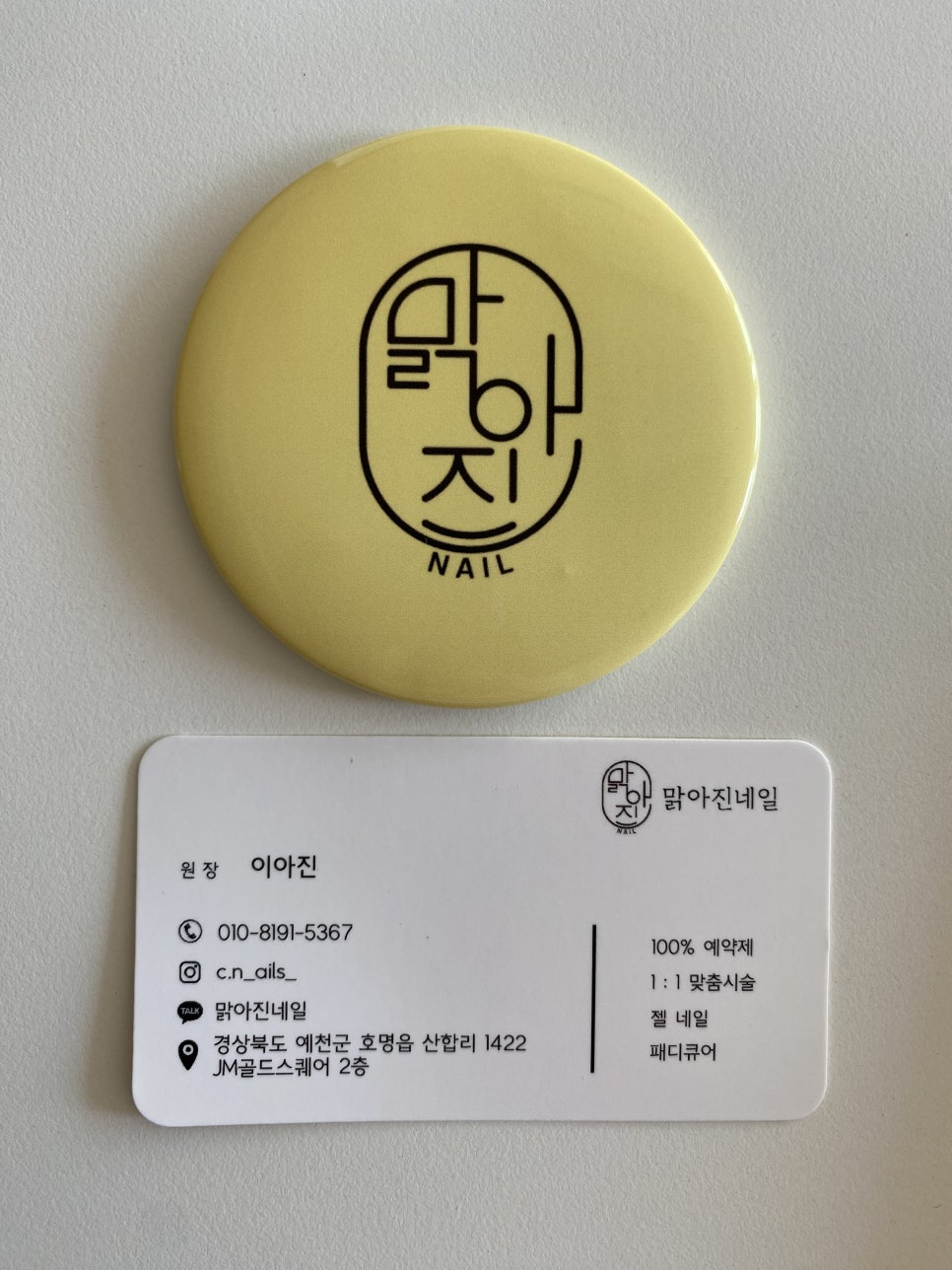 아진네일 이미지