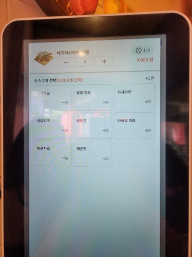호시타코야끼 이미지