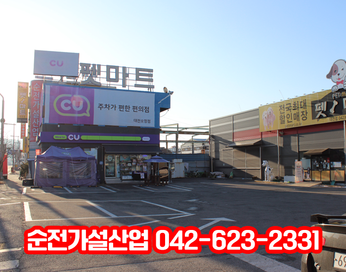 대덕가설산업 이미지