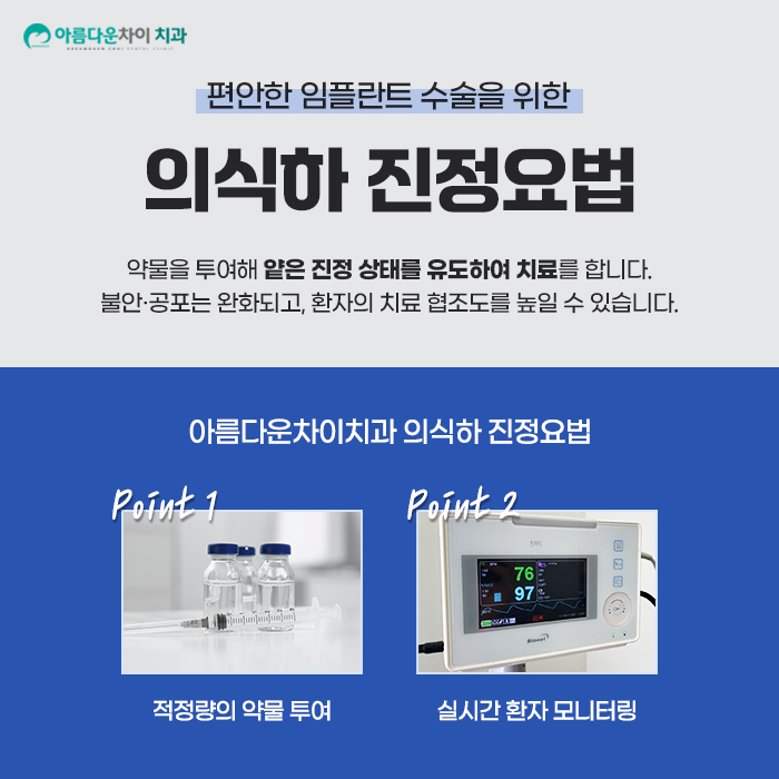 아름다운차이치과 이미지