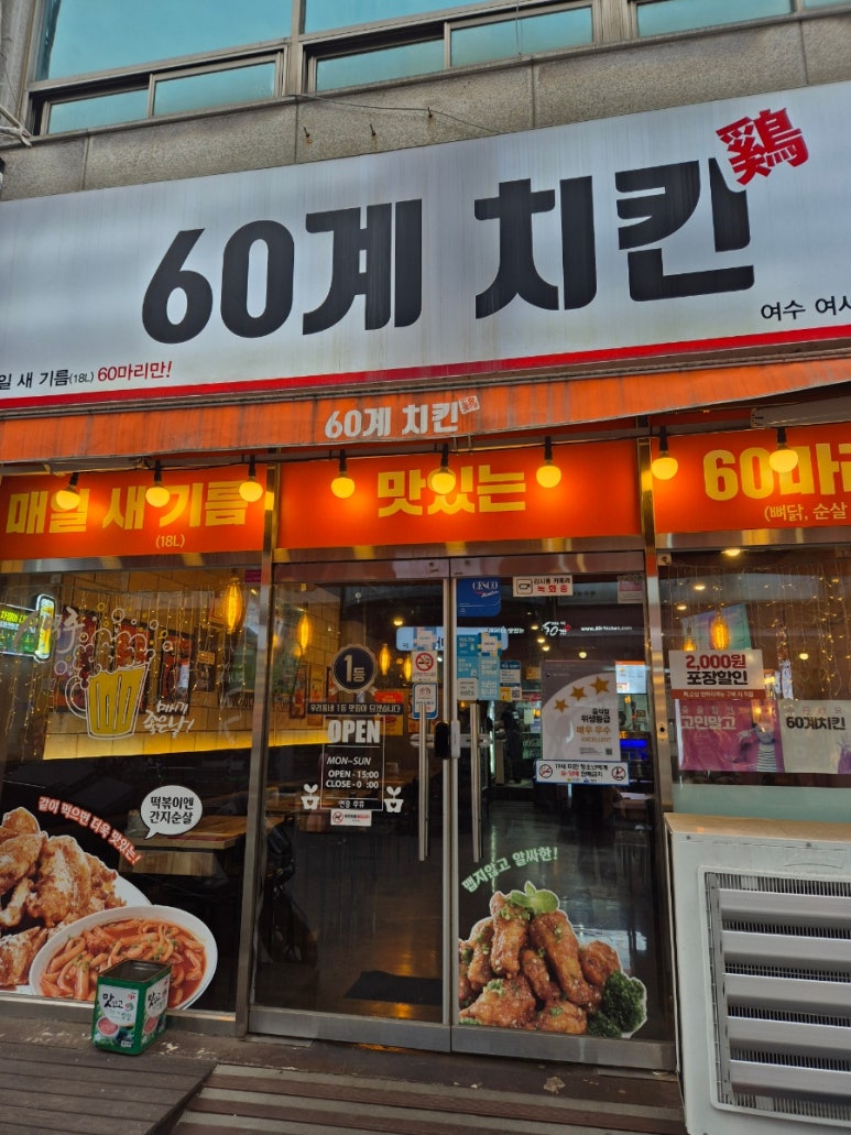 60계전남여수여서 이미지