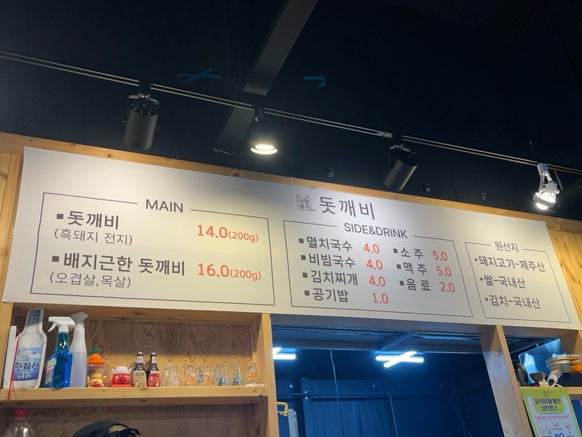 돗깨비 이미지