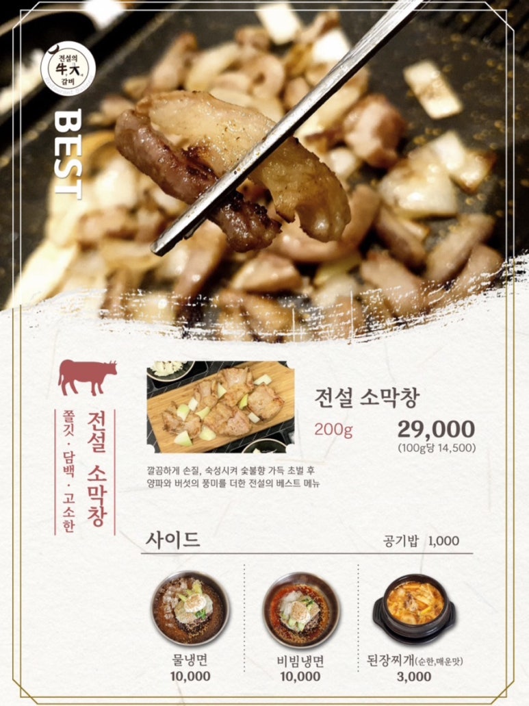 전설의우대갈비여의도 이미지
