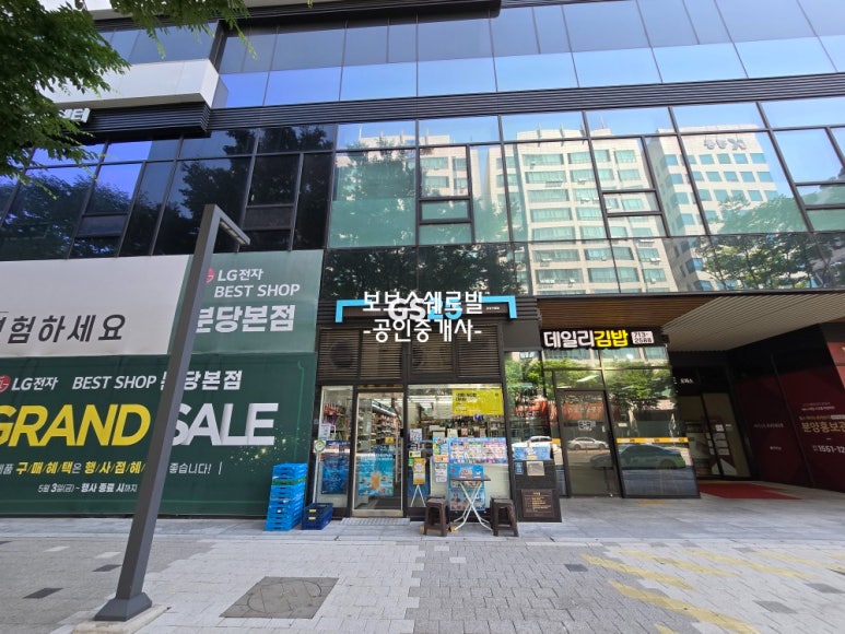 지에스25 분당지웰점 이미지