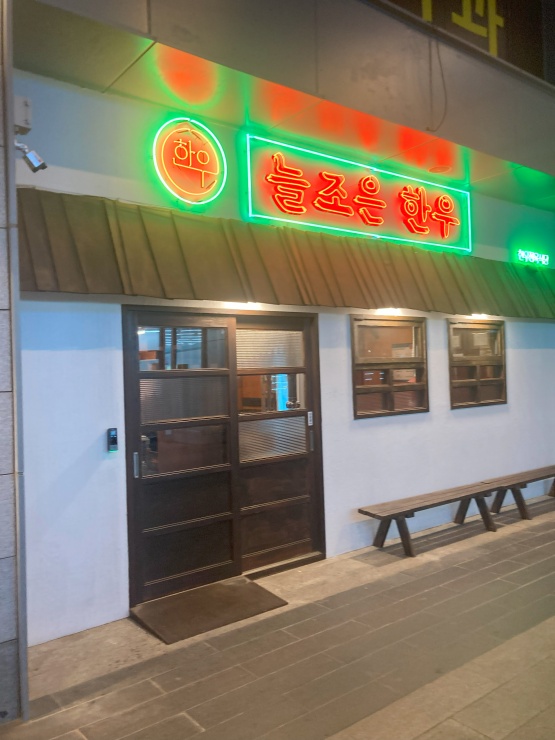 참조은 한우 이미지