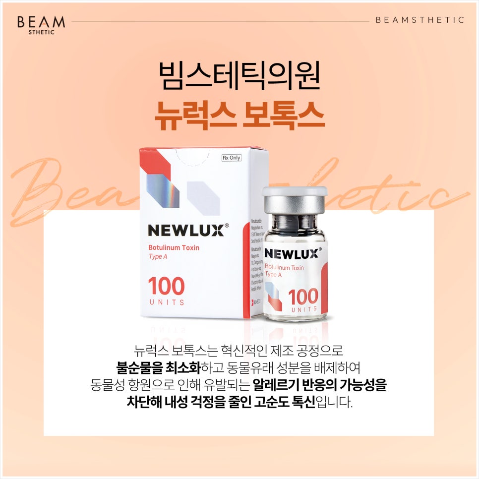 의정부빔스테틱의원 이미지