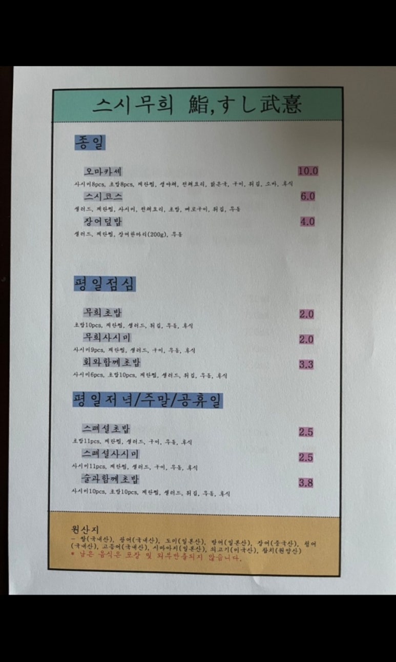 스시무희 이미지