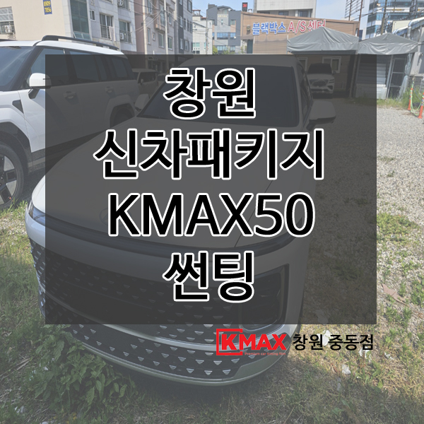 (주)케이맥스 이미지