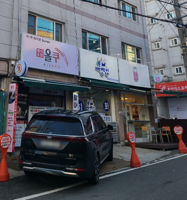빡빡이수산 이미지