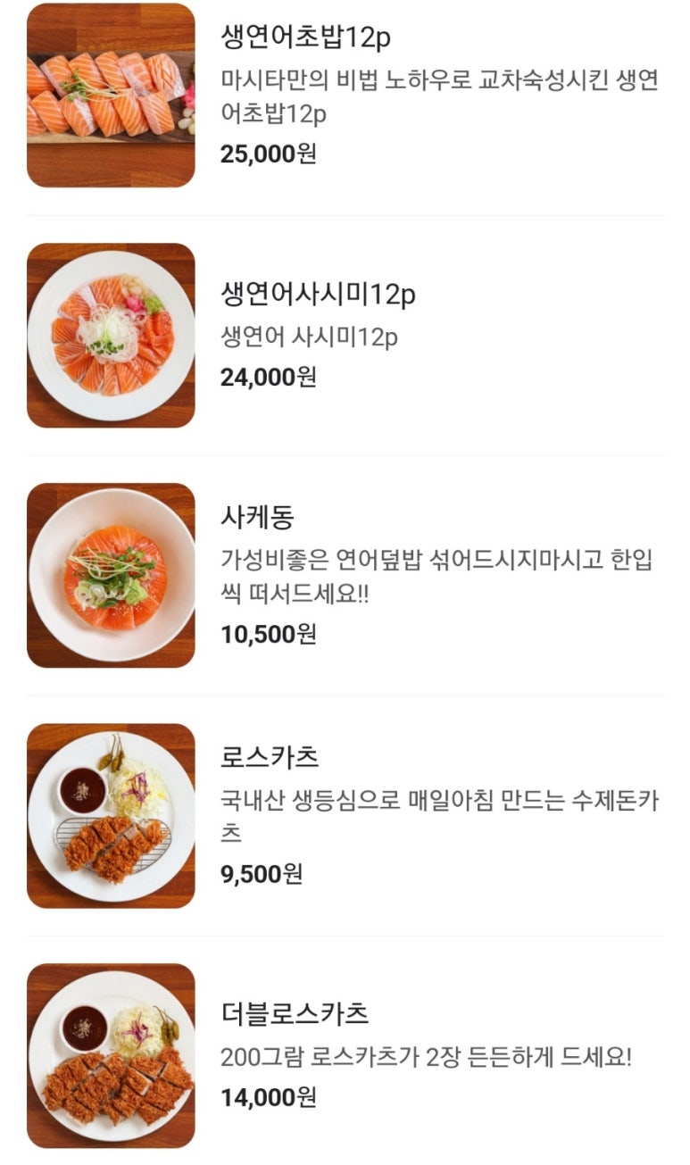 마시타라멘 이미지