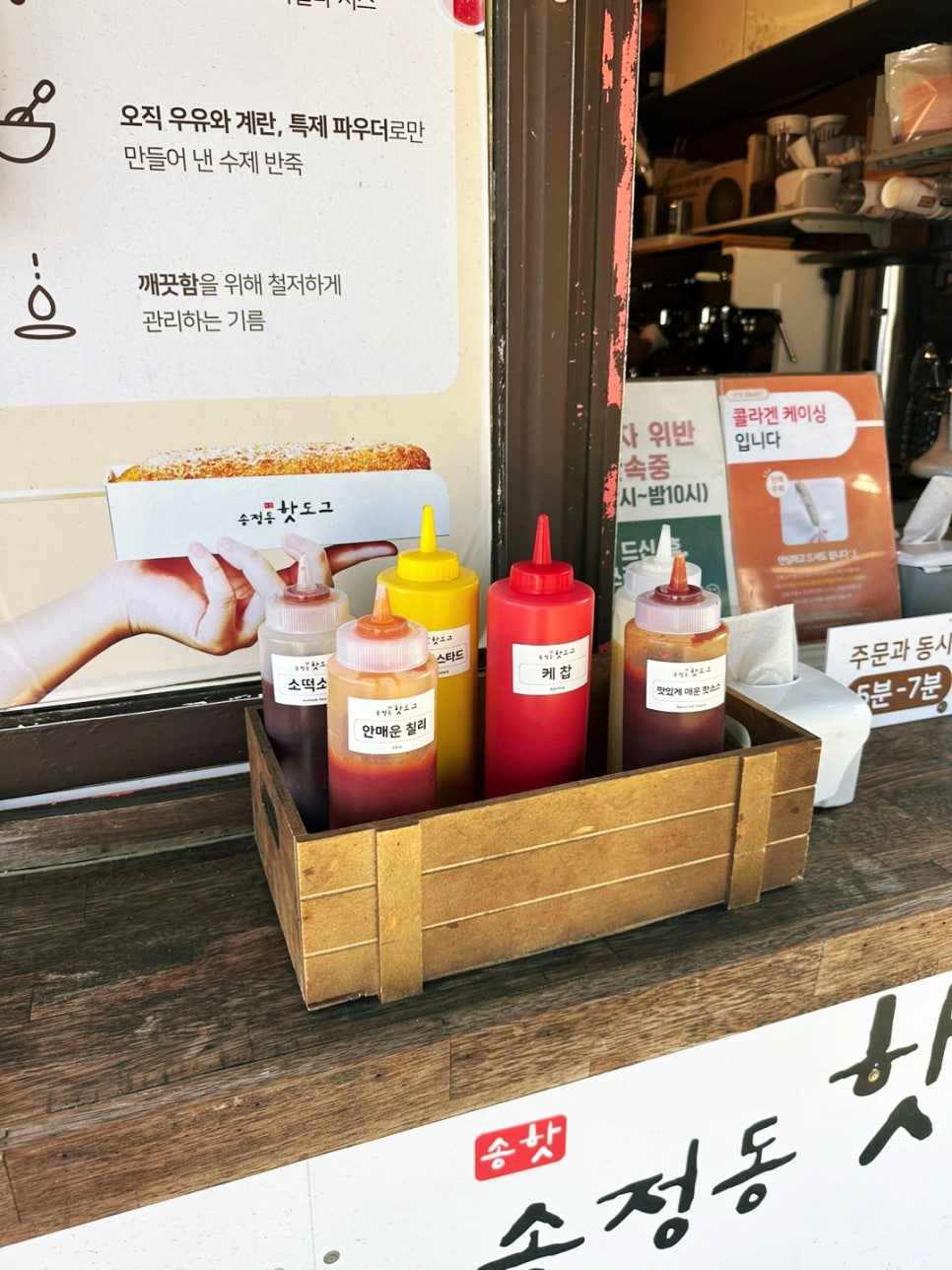 송정동핫도그바다점 이미지