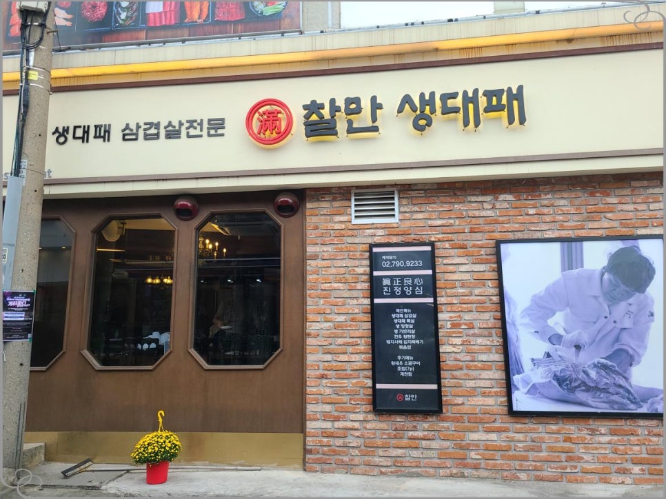 찰만생대패대패만 이미지