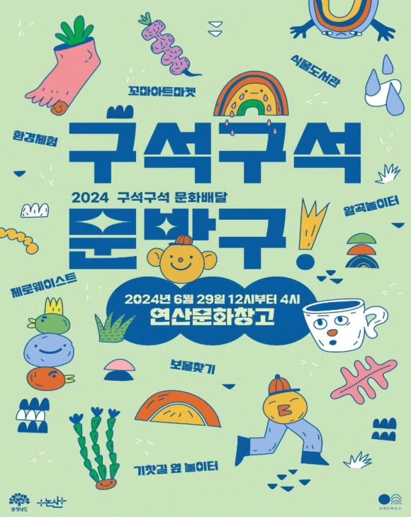 꼬마마켓 이미지