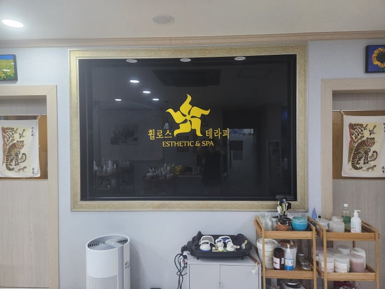 김태옥스킨&바디 이미지