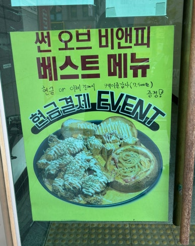 썬오브비앤피 이미지