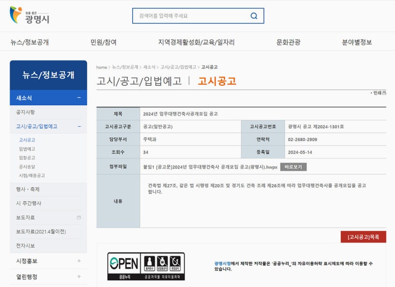 에이디건축사사무소 이미지