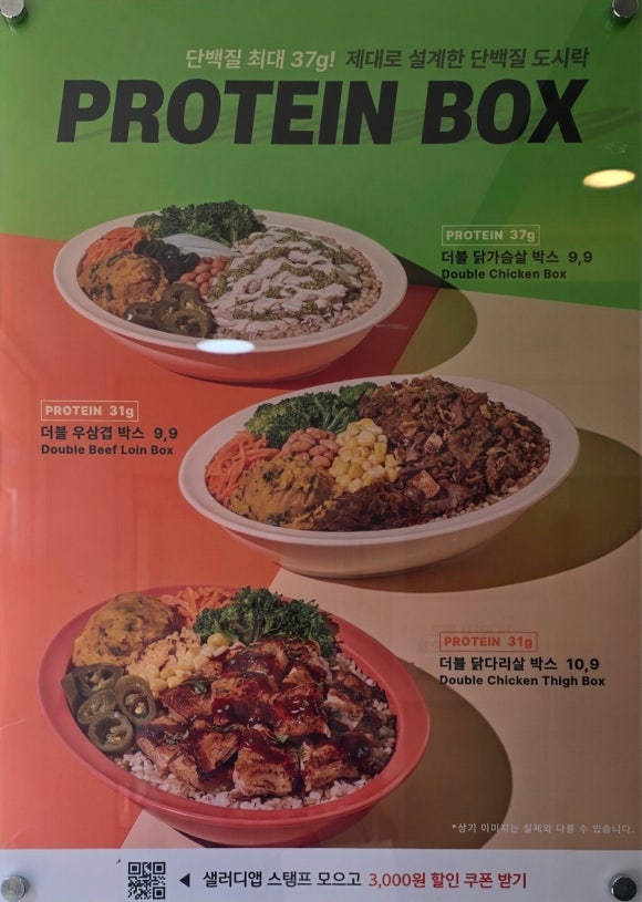 샐러디 서울시청점 이미지