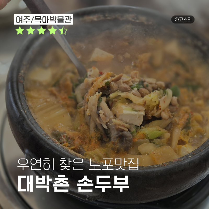 대박촌 이미지
