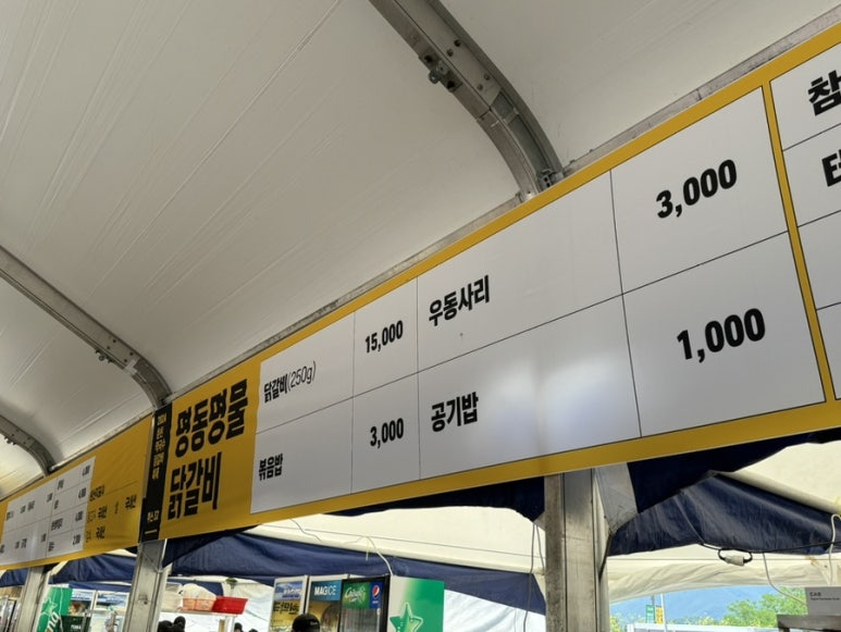 불타는춘천닭갈비 이미지