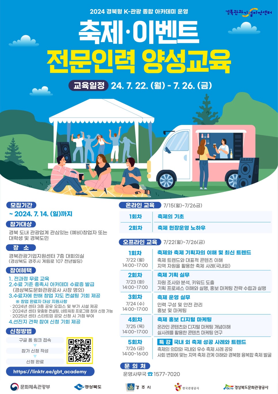 미래비즈니스아카데미 이미지