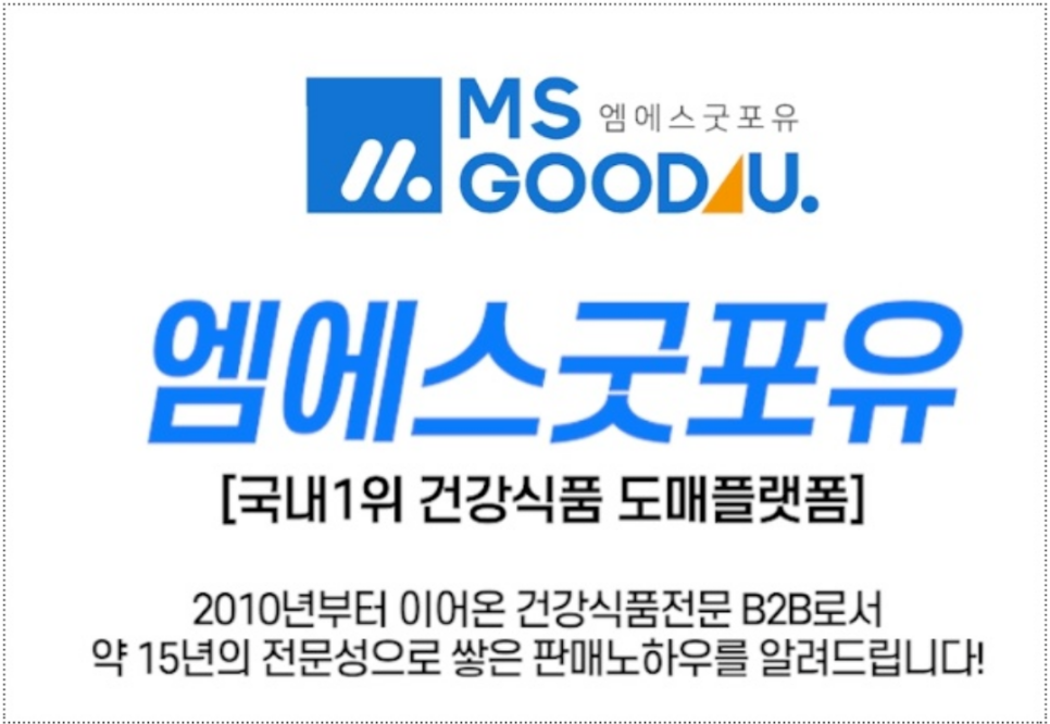 헬시포유 이미지