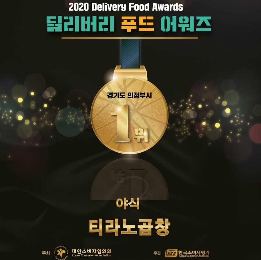 티라노곱창 이미지